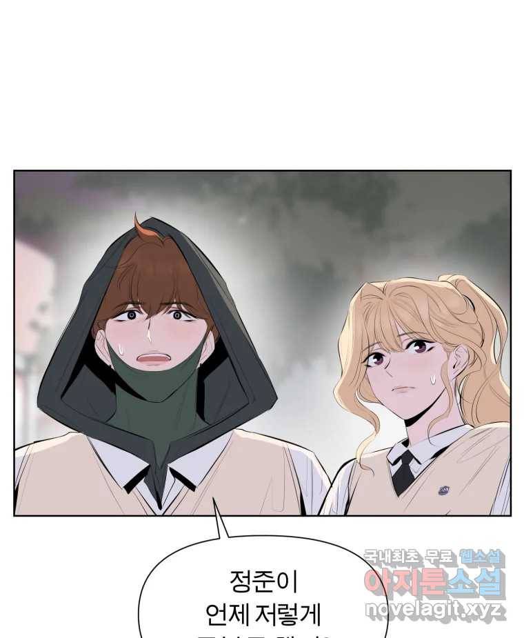 케어시트 46화 궁금해 51