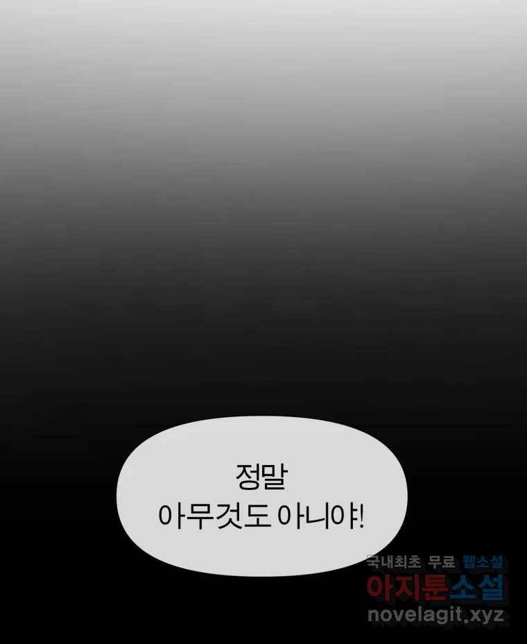 케어시트 46화 궁금해 54