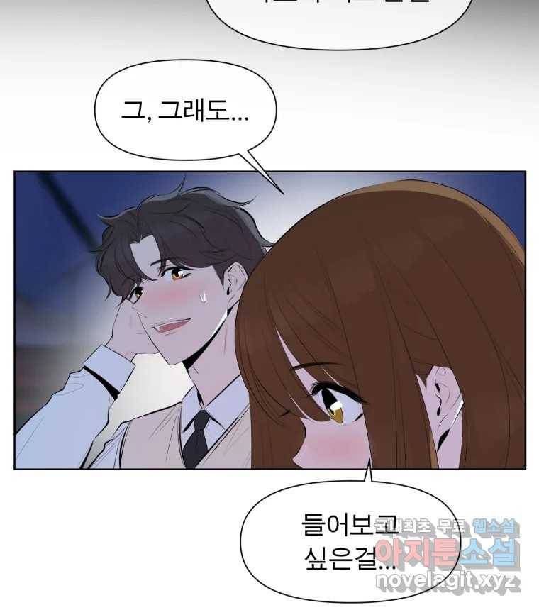 케어시트 46화 궁금해 56