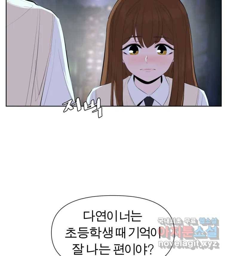 케어시트 46화 궁금해 58