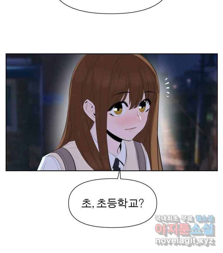 케어시트 46화 궁금해 59