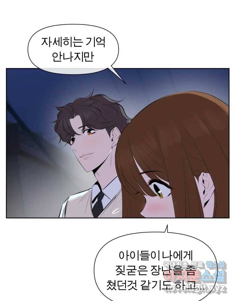 케어시트 46화 궁금해 60