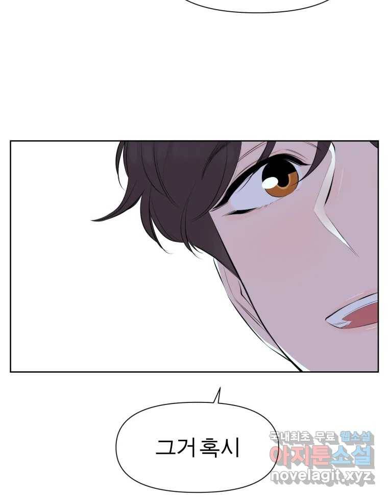 케어시트 46화 궁금해 61