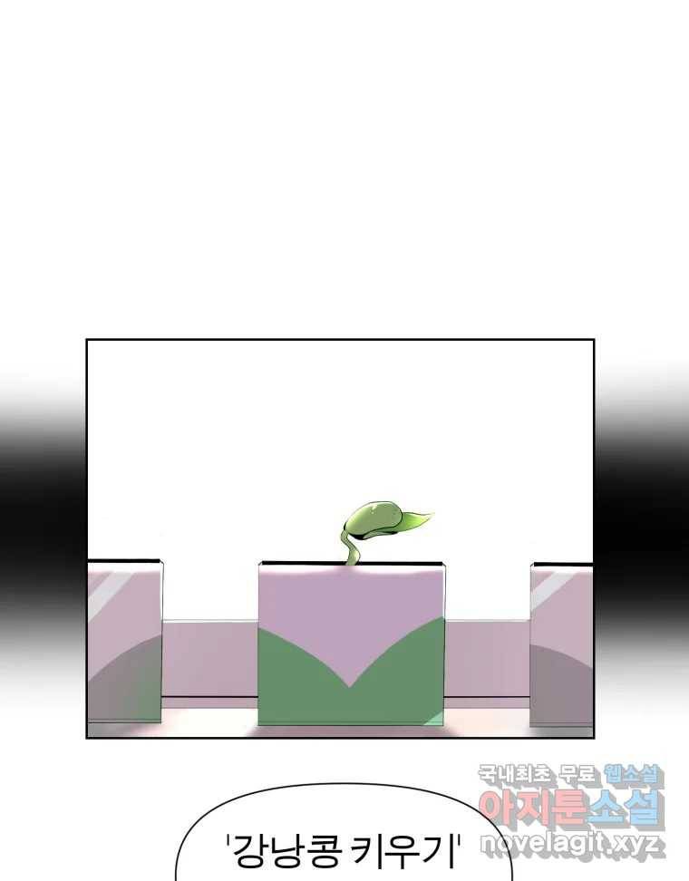 케어시트 46화 궁금해 62