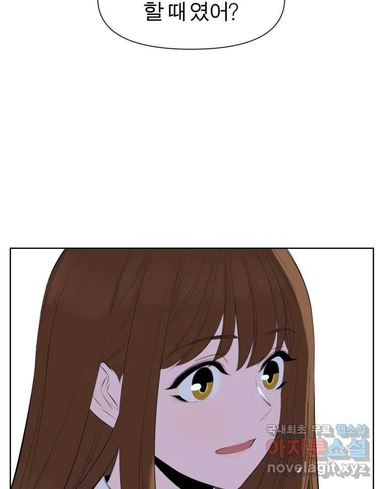 케어시트 46화 궁금해 63