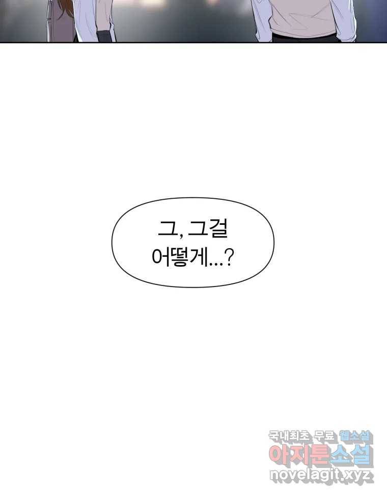 케어시트 46화 궁금해 65