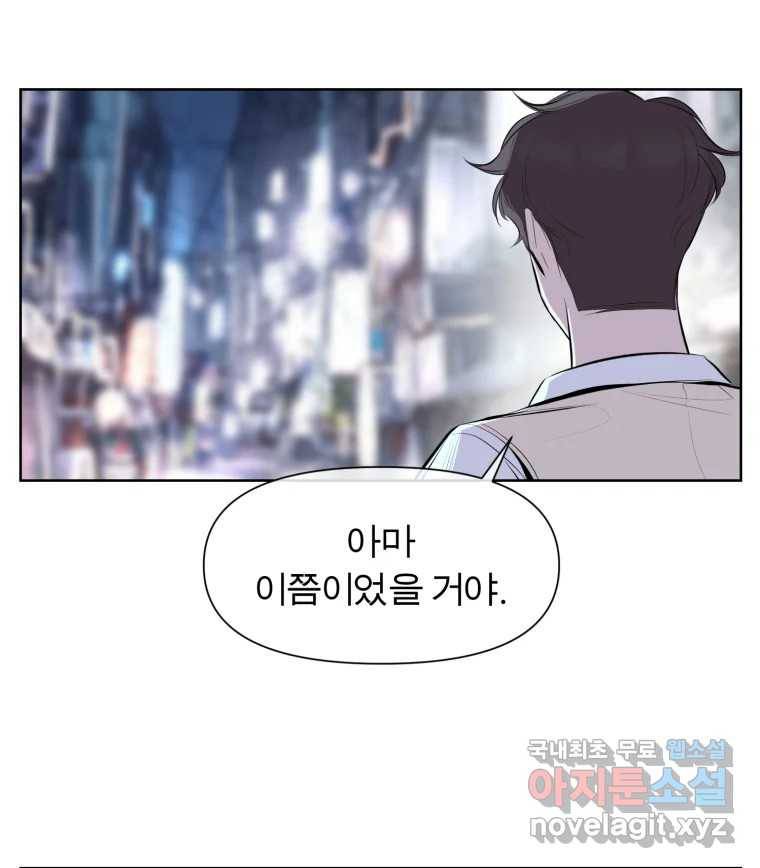케어시트 46화 궁금해 66