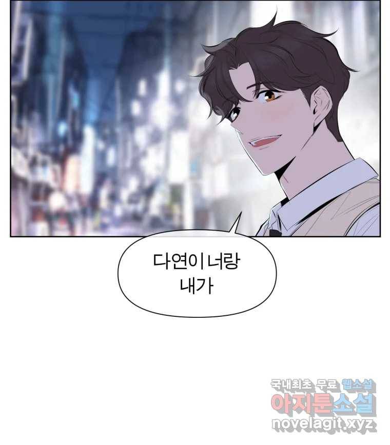 케어시트 46화 궁금해 67