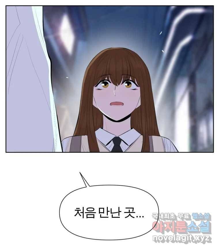 케어시트 46화 궁금해 68