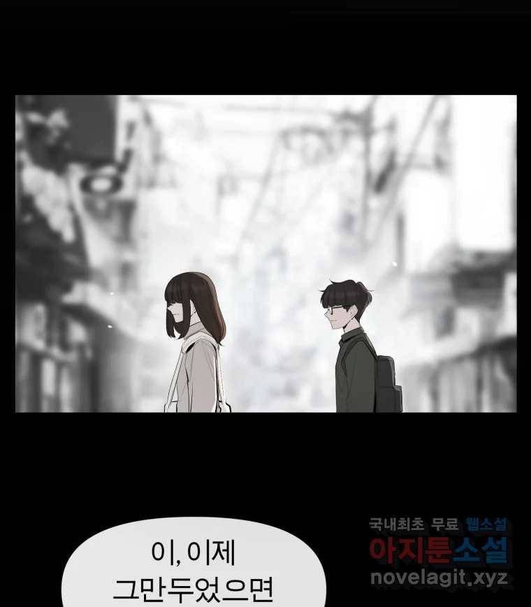 케어시트 46화 궁금해 70