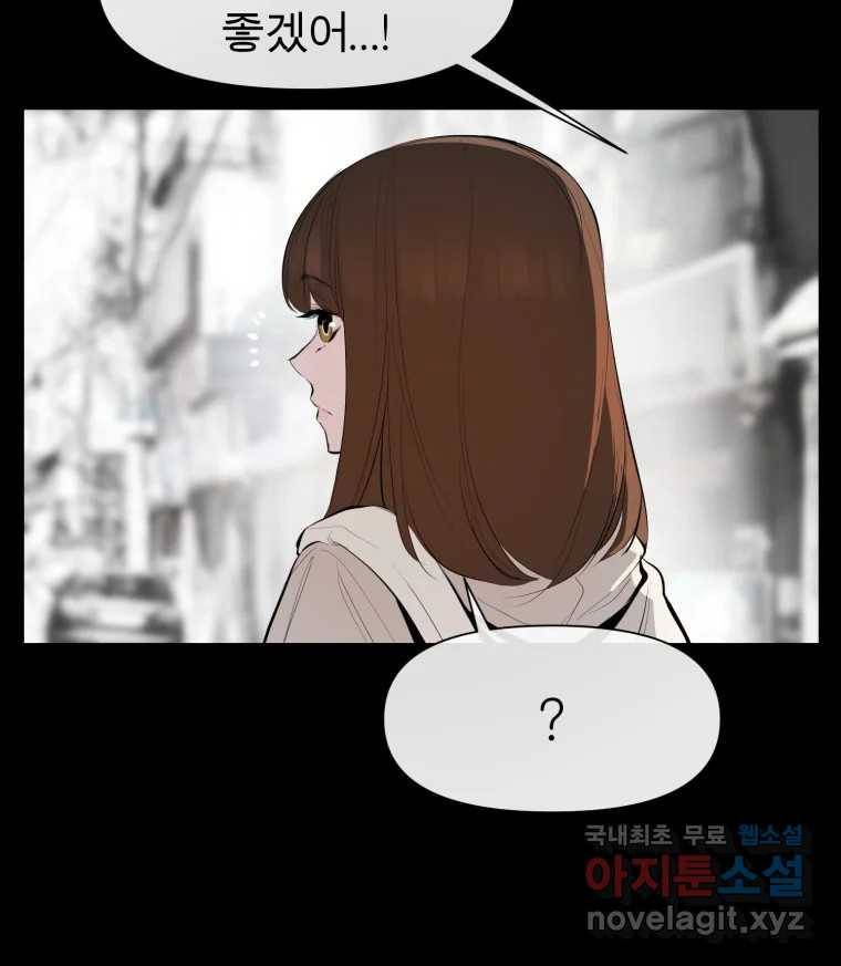 케어시트 46화 궁금해 71