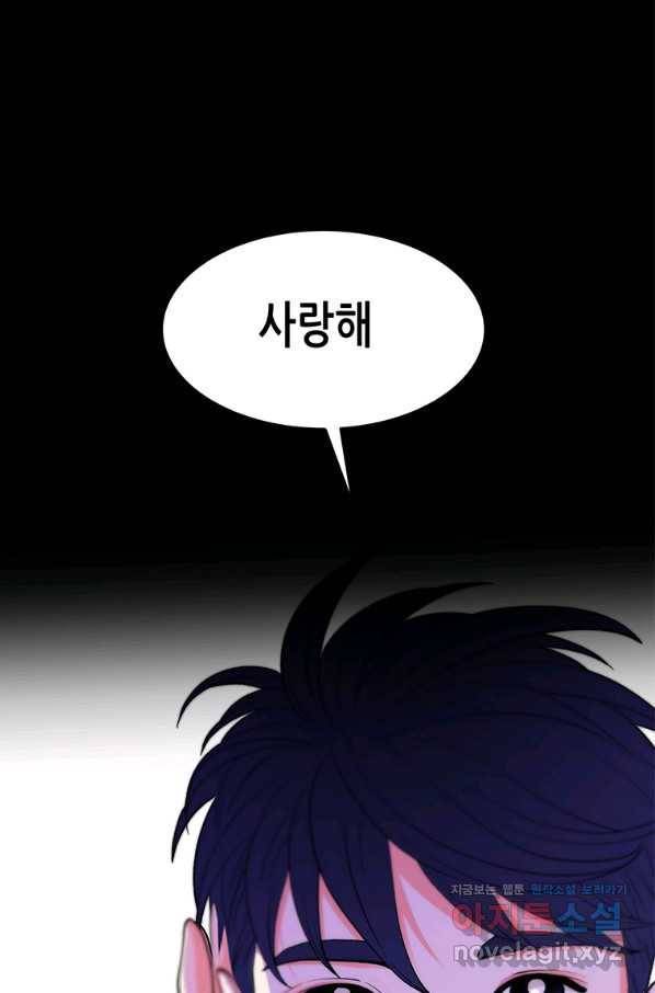 케어시트 46화 궁금해 72