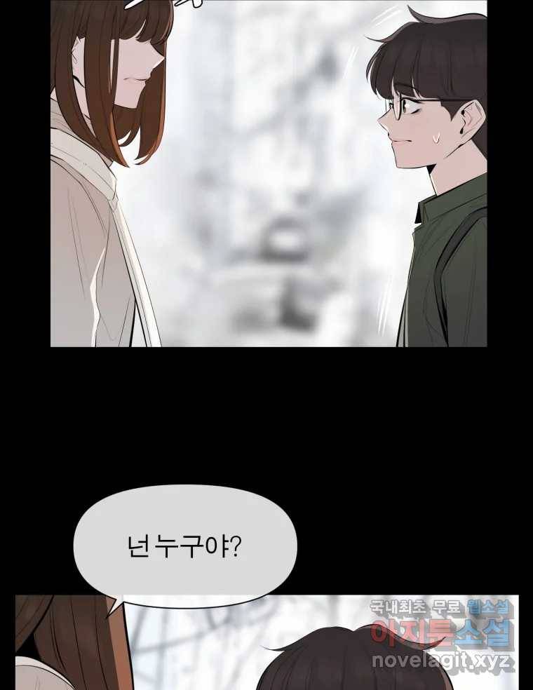 케어시트 46화 궁금해 73