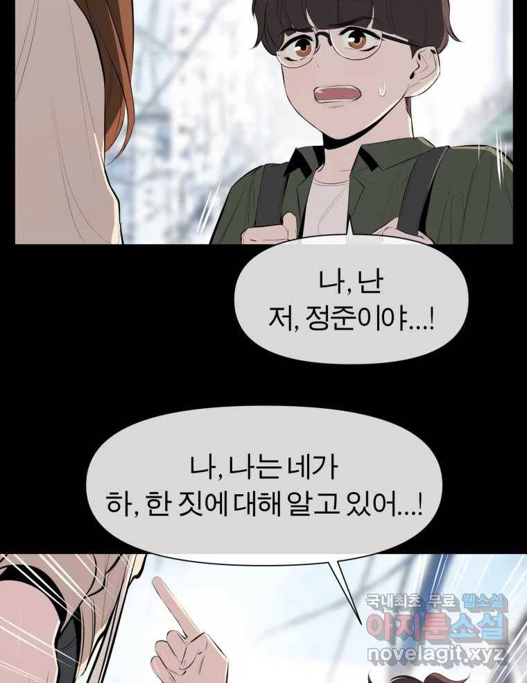 케어시트 46화 궁금해 74