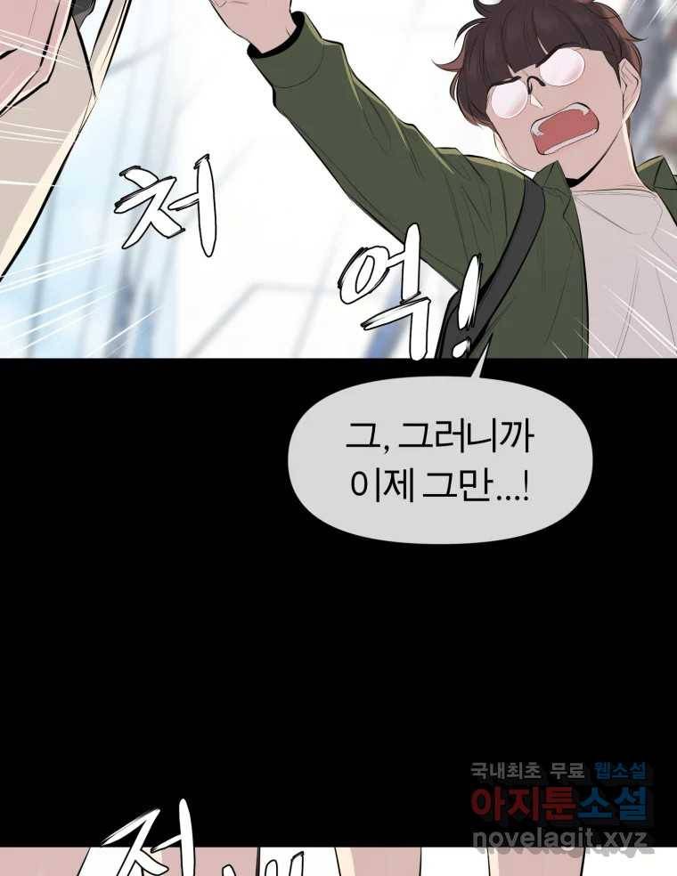 케어시트 46화 궁금해 75