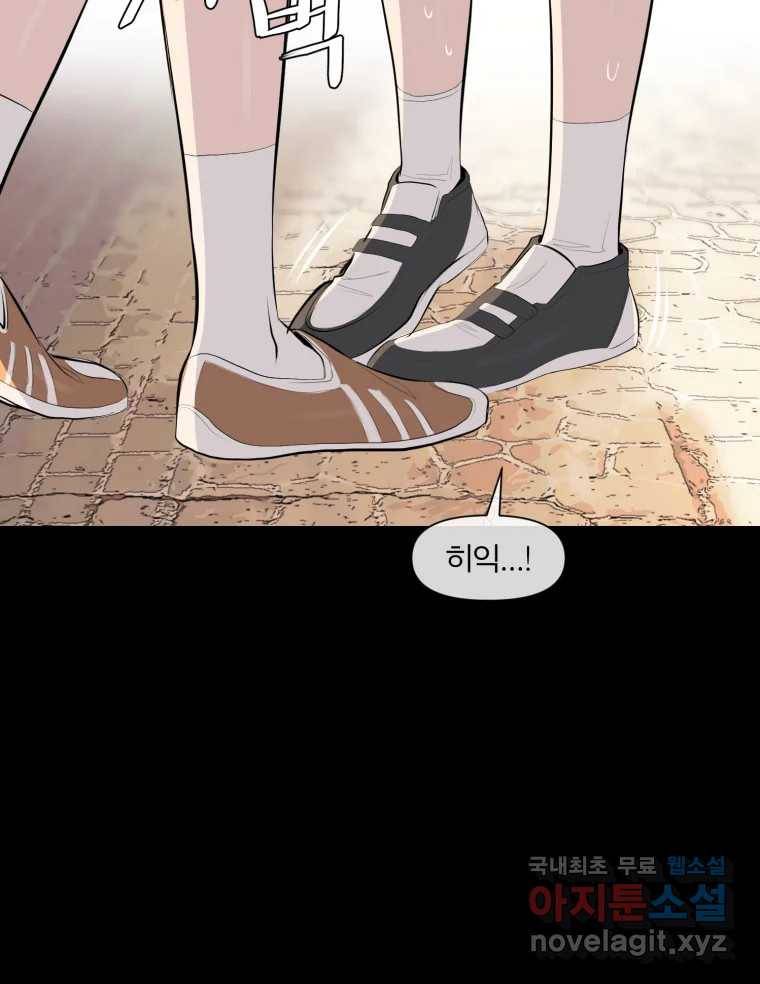 케어시트 46화 궁금해 76