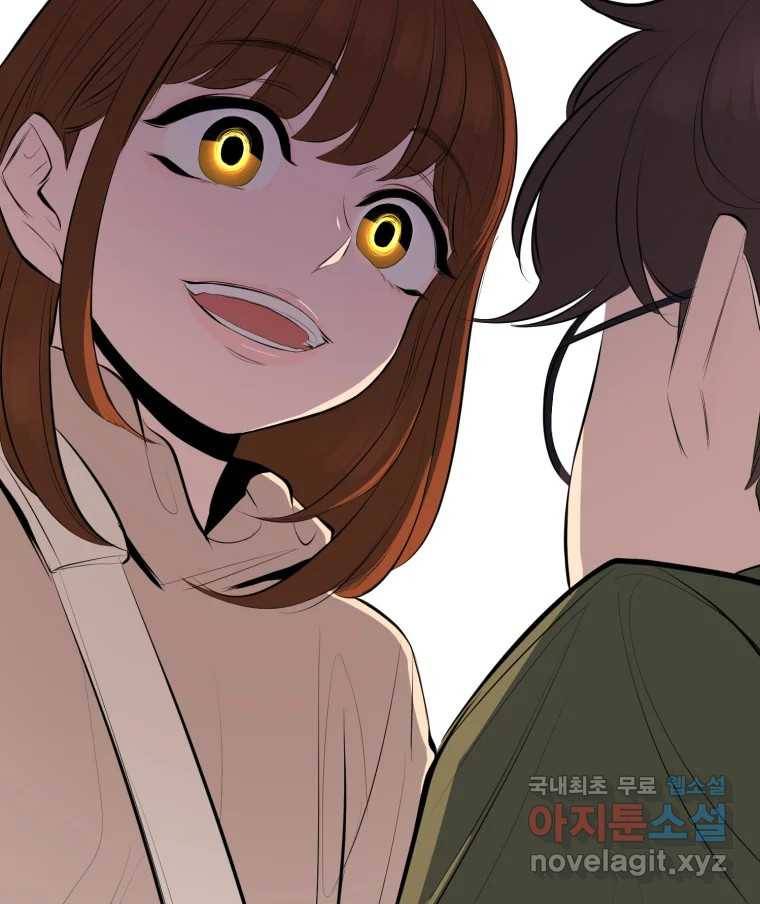 케어시트 46화 궁금해 79