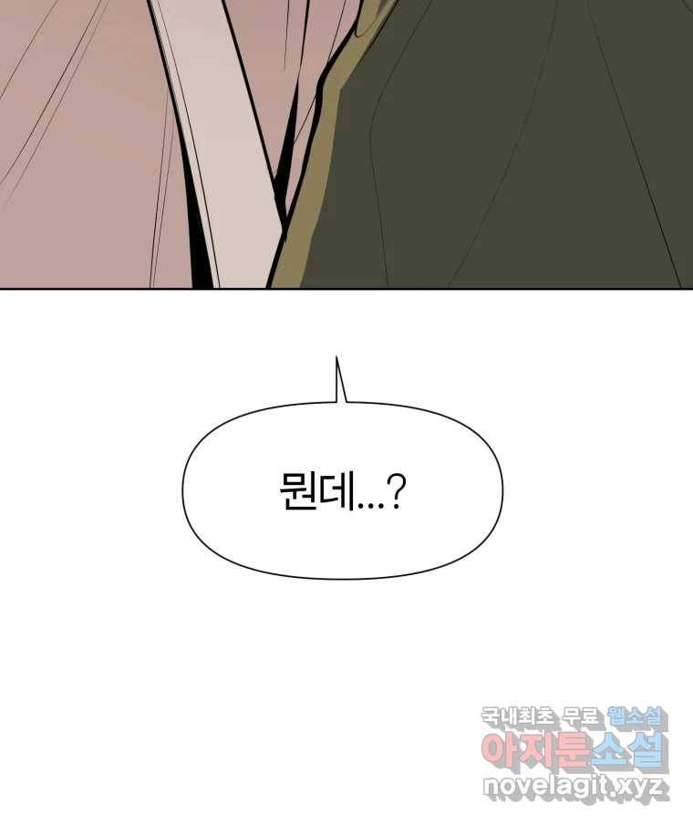 케어시트 46화 궁금해 80