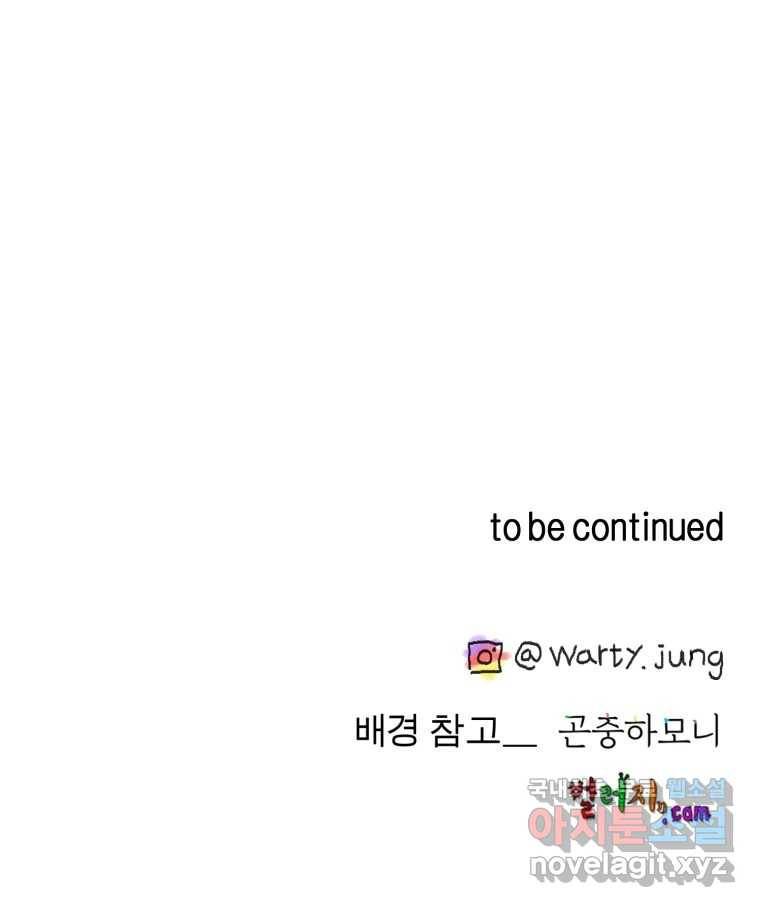 케어시트 46화 궁금해 81