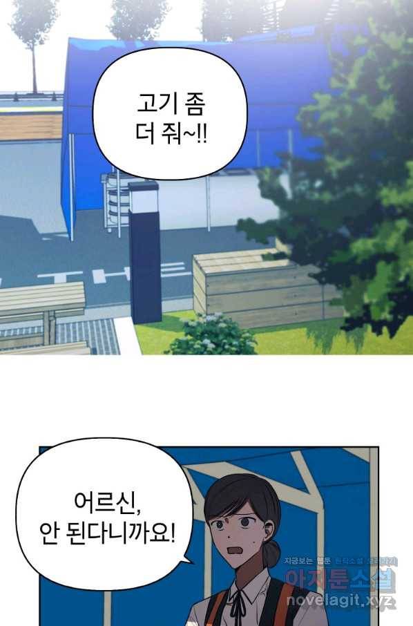 귀의 하나이다 30화 2
