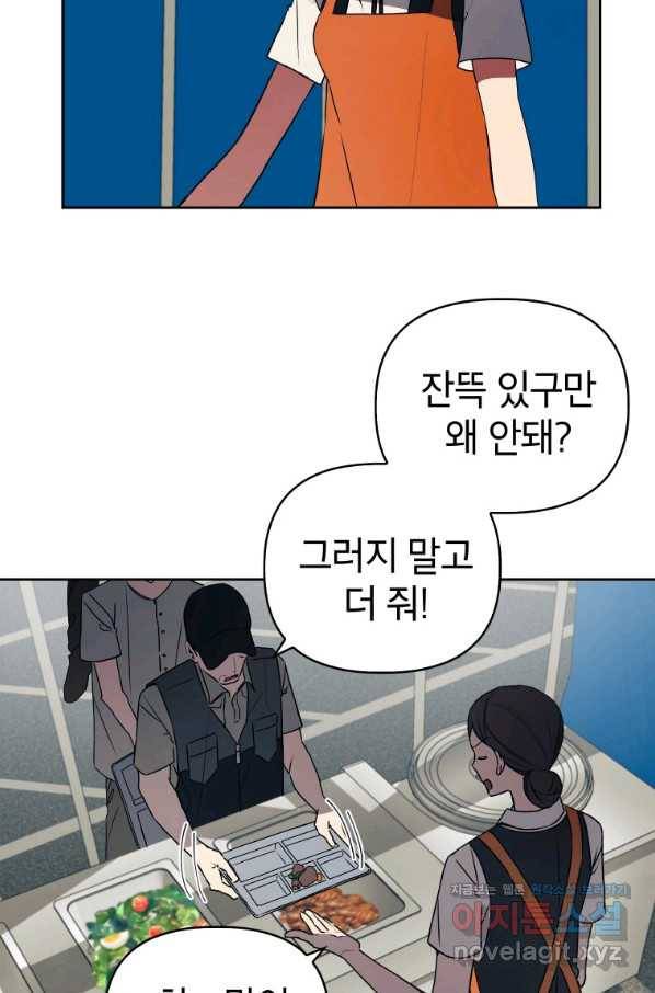 귀의 하나이다 30화 3