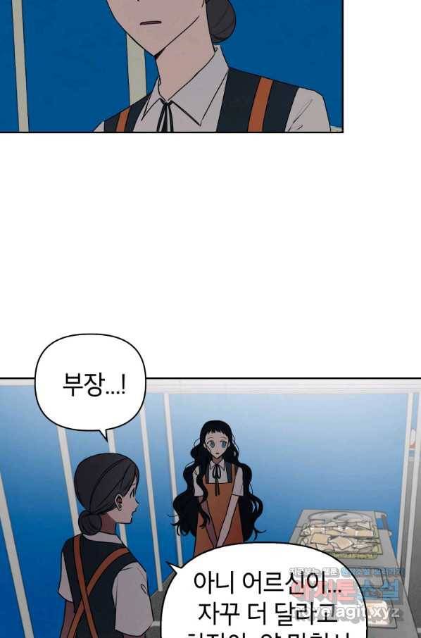귀의 하나이다 30화 6