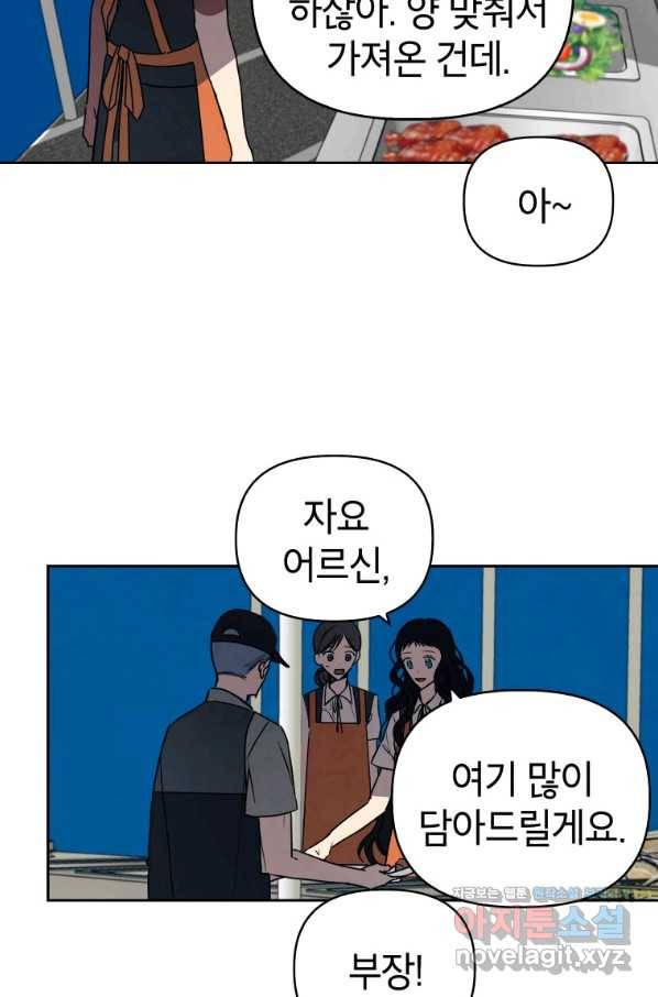 귀의 하나이다 30화 7