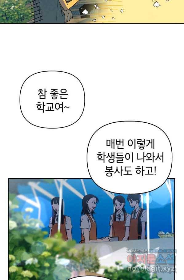 귀의 하나이다 30화 10
