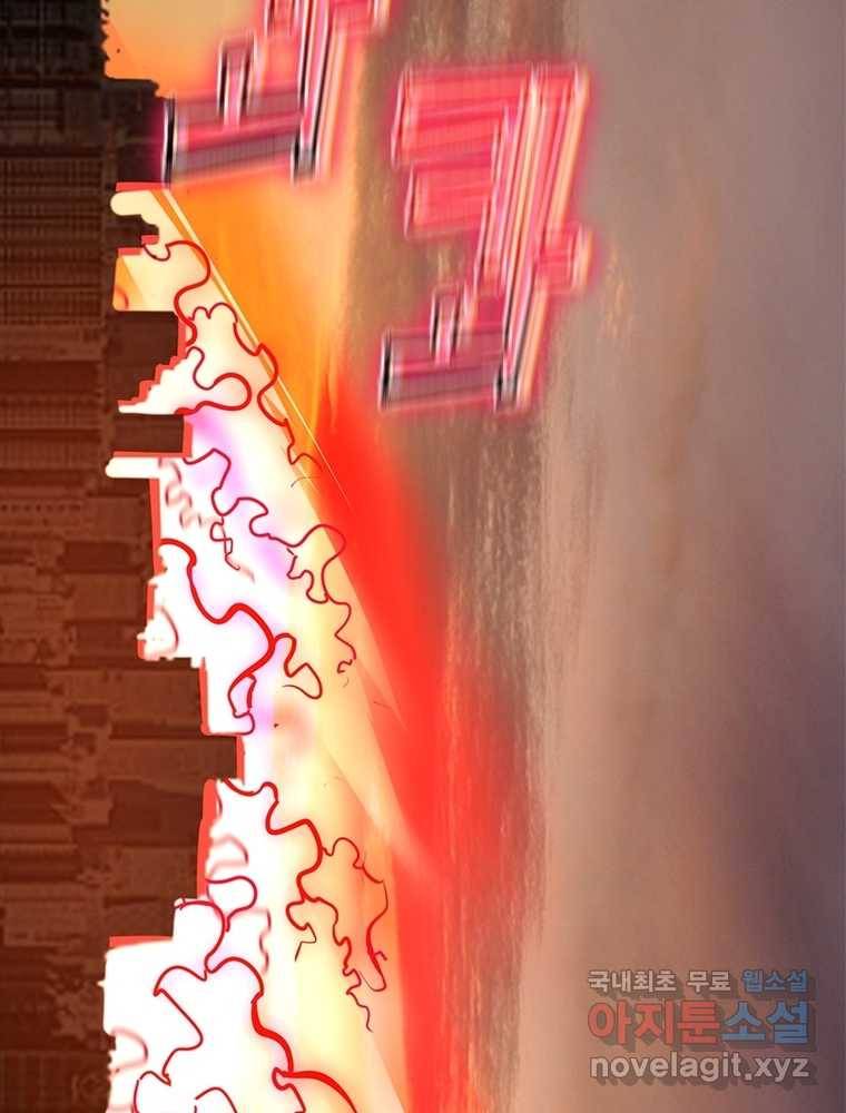 시스템 마스터, 레벨 1부터 시작하다 2화 10