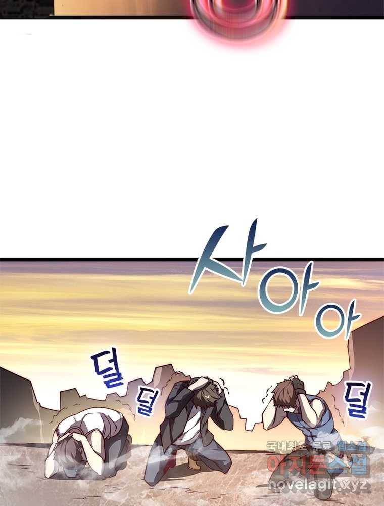 시스템 마스터, 레벨 1부터 시작하다 2화 12