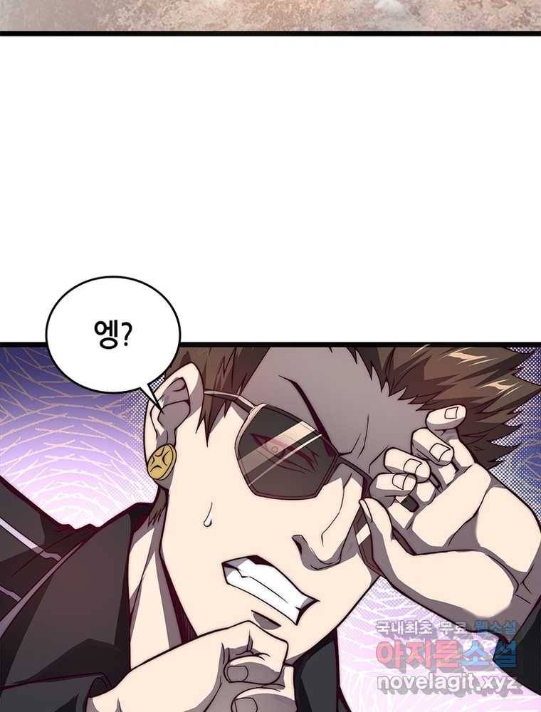 시스템 마스터, 레벨 1부터 시작하다 2화 13