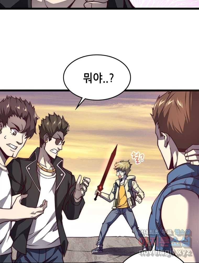 시스템 마스터, 레벨 1부터 시작하다 2화 14