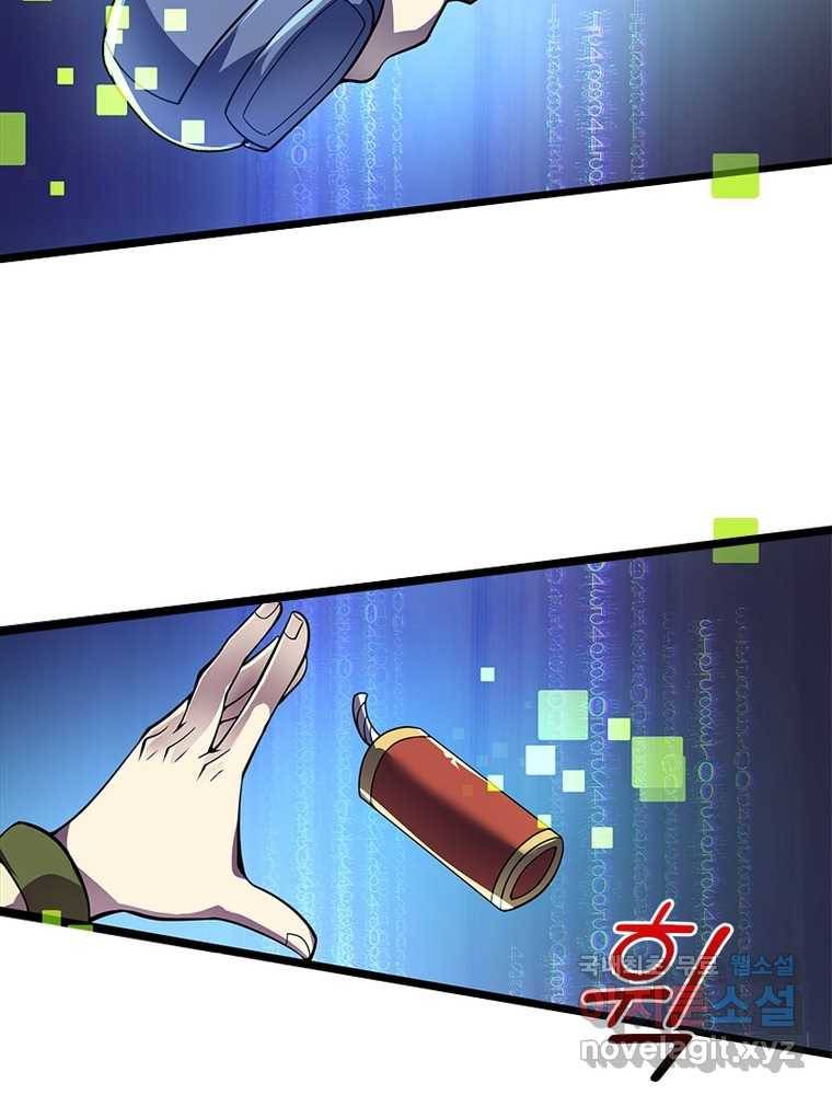 시스템 마스터, 레벨 1부터 시작하다 2화 29