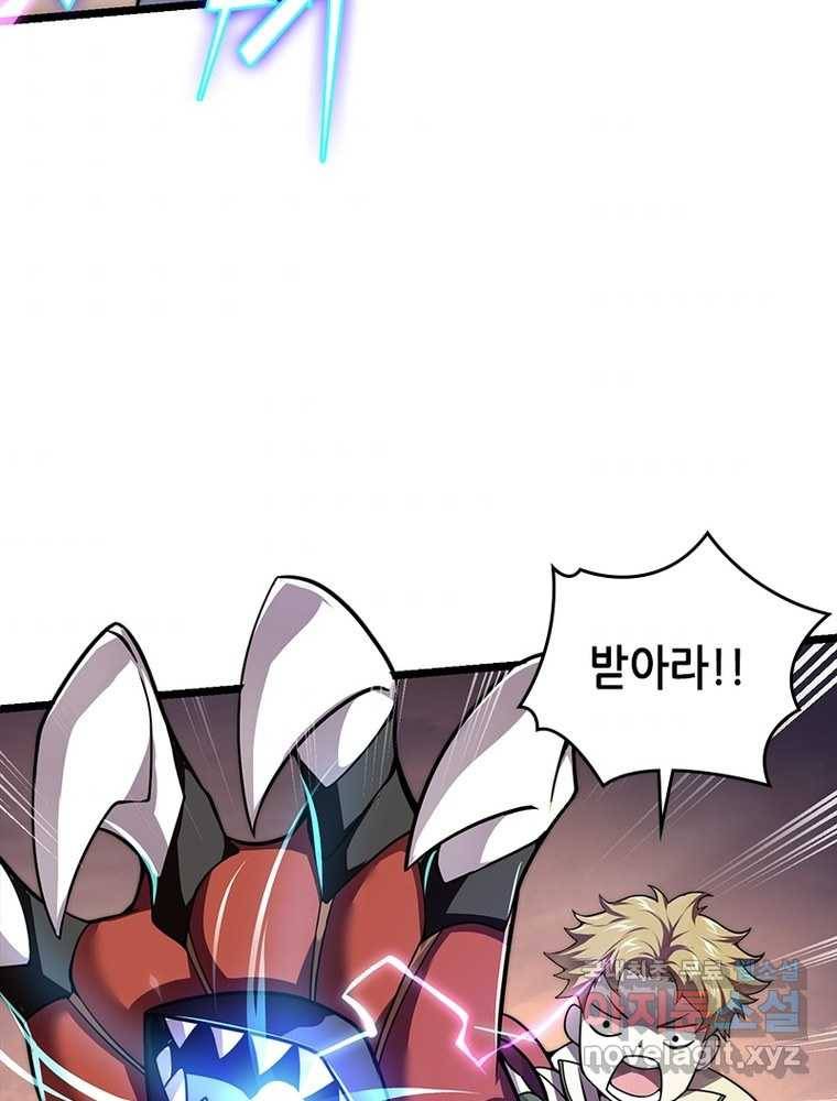 시스템 마스터, 레벨 1부터 시작하다 2화 36