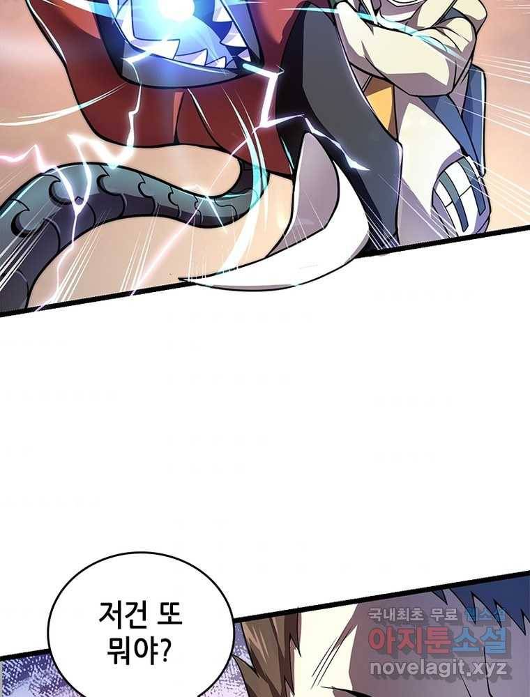 시스템 마스터, 레벨 1부터 시작하다 2화 37