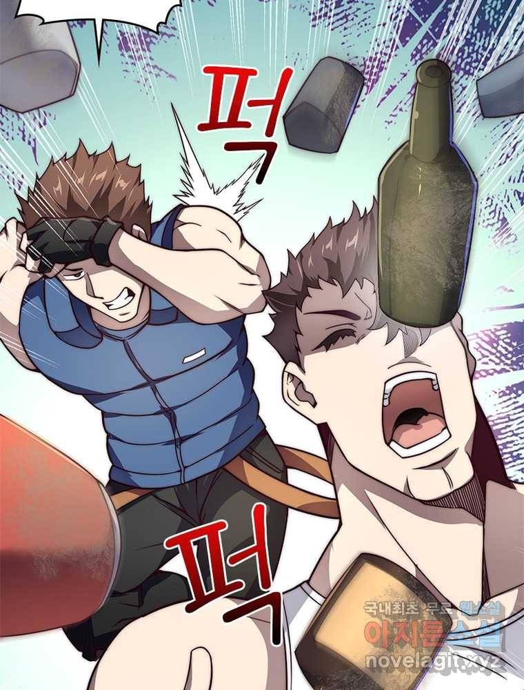 시스템 마스터, 레벨 1부터 시작하다 2화 48