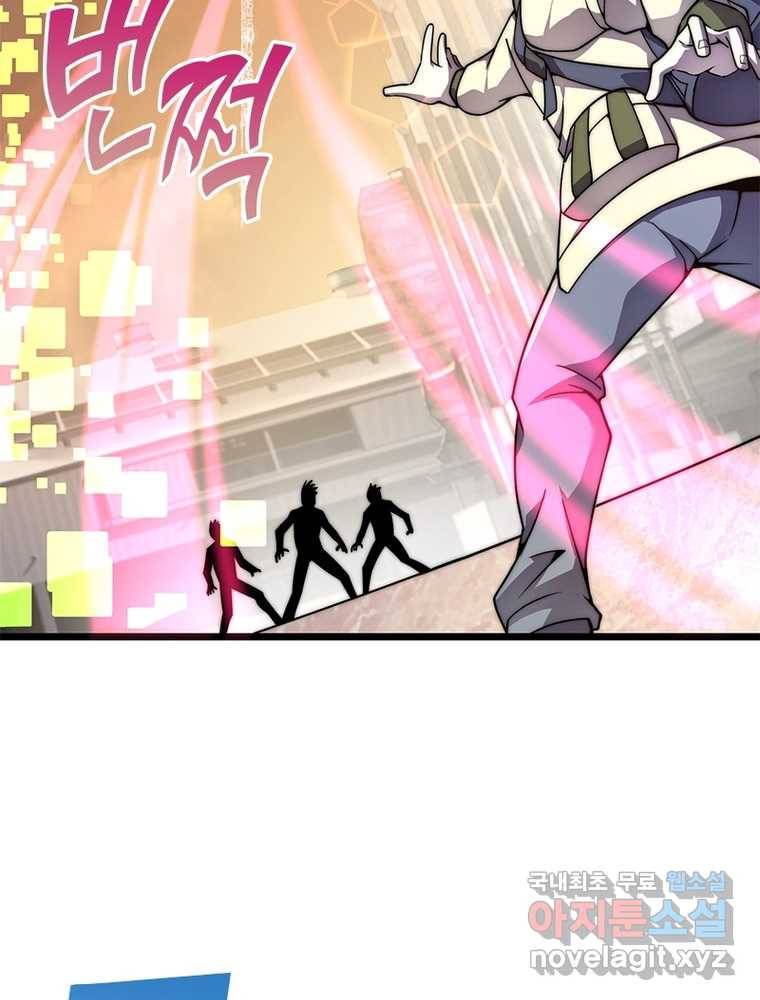 시스템 마스터, 레벨 1부터 시작하다 2화 60