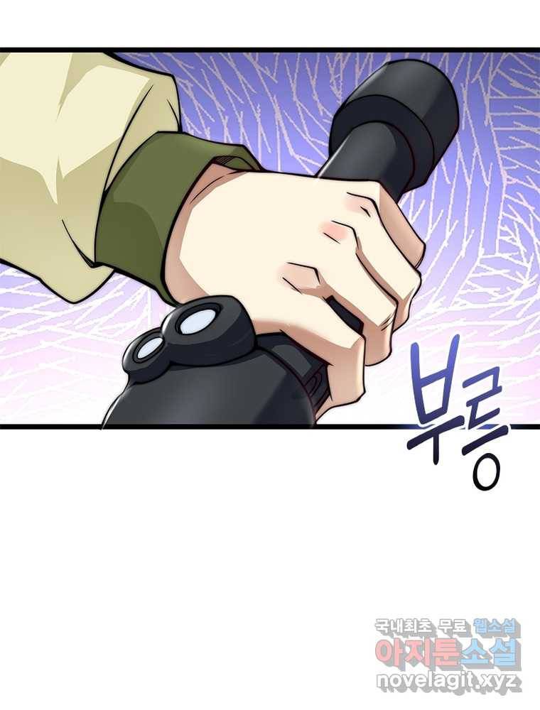 시스템 마스터, 레벨 1부터 시작하다 2화 65