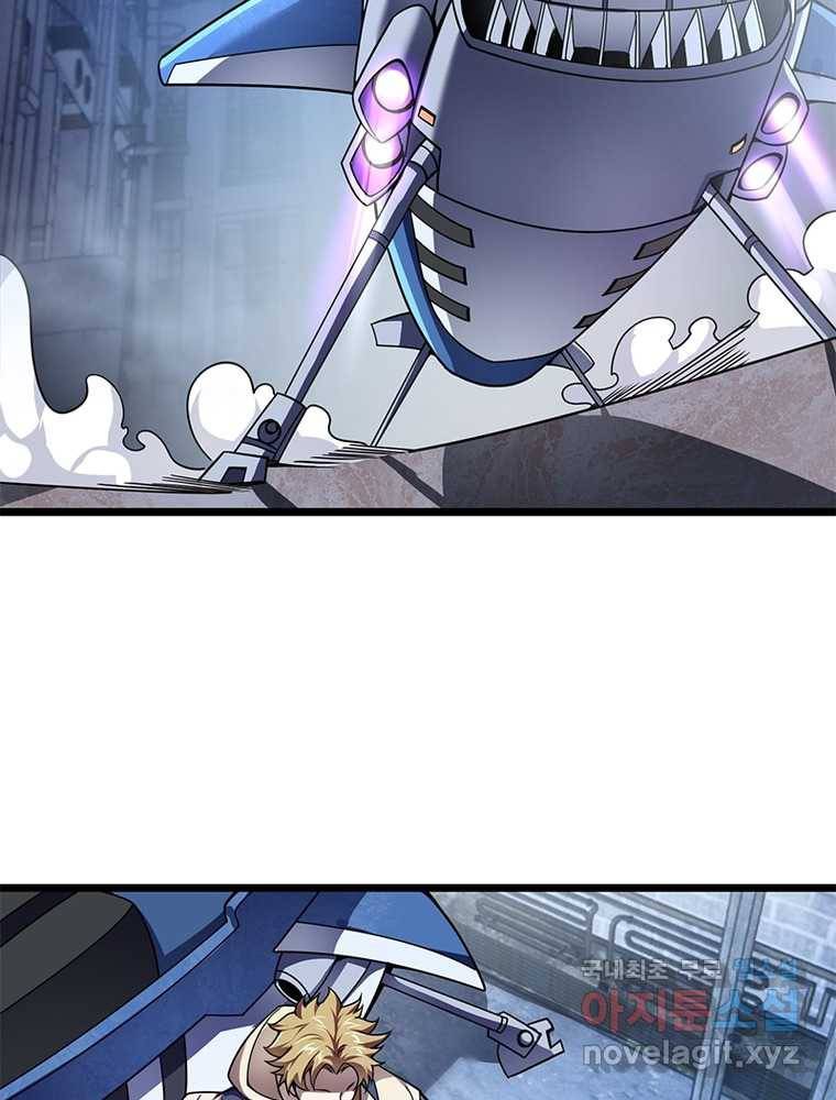시스템 마스터, 레벨 1부터 시작하다 2화 74