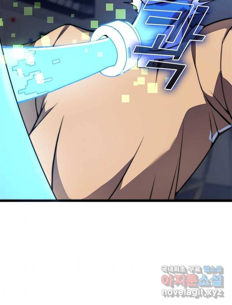 시스템 마스터, 레벨 1부터 시작하다 2화 126