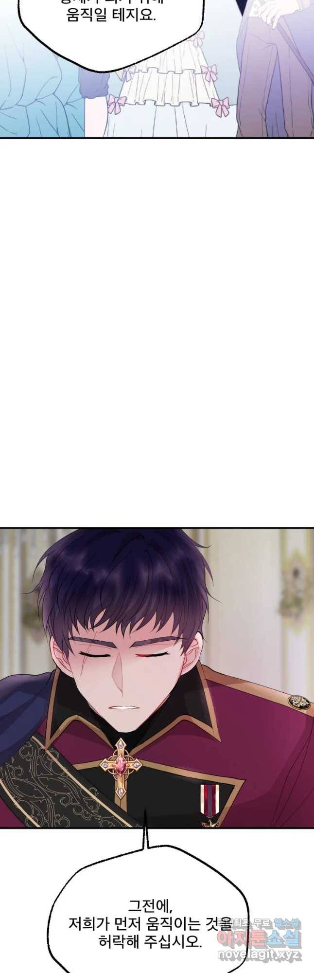 로엘린은 미래를 걷는다 55화 7