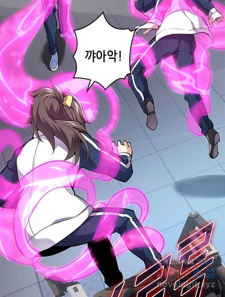 시스템 마스터, 레벨 1부터 시작하다 17화 2