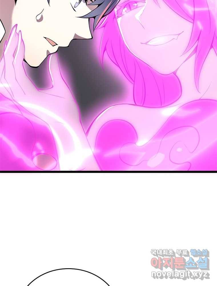 시스템 마스터, 레벨 1부터 시작하다 17화 9