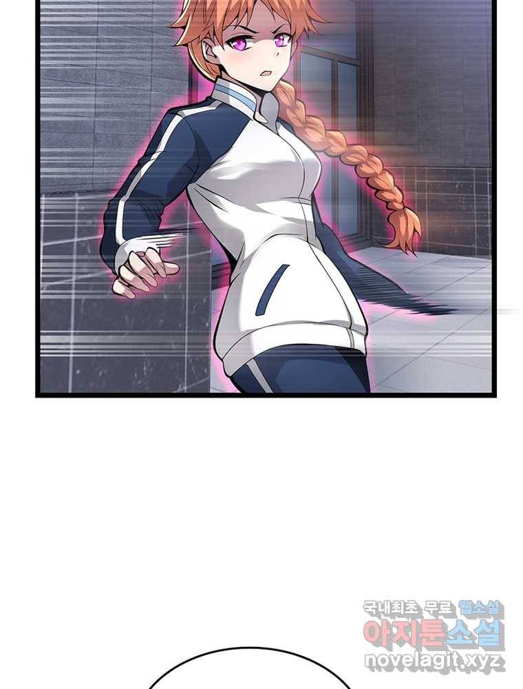 시스템 마스터, 레벨 1부터 시작하다 17화 22