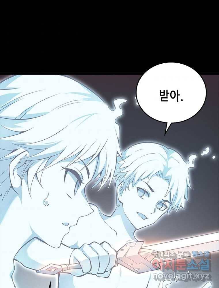 시스템 마스터, 레벨 1부터 시작하다 17화 56