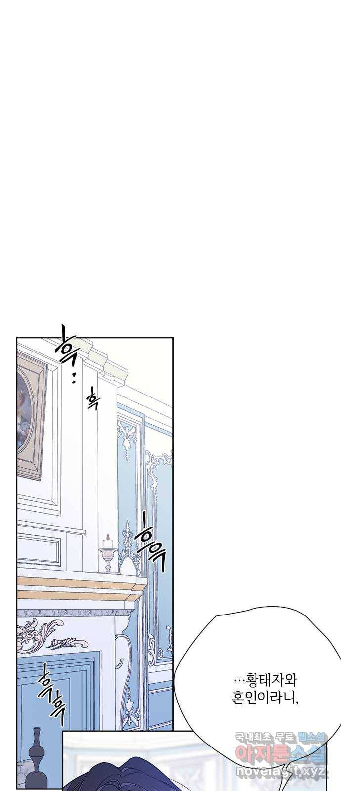 그 기사가 레이디로 사는 법 75화 : 나의 친구, 모두의 레이디 1