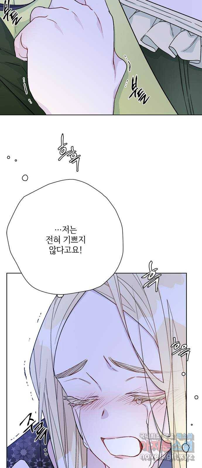 그 기사가 레이디로 사는 법 75화 : 나의 친구, 모두의 레이디 3
