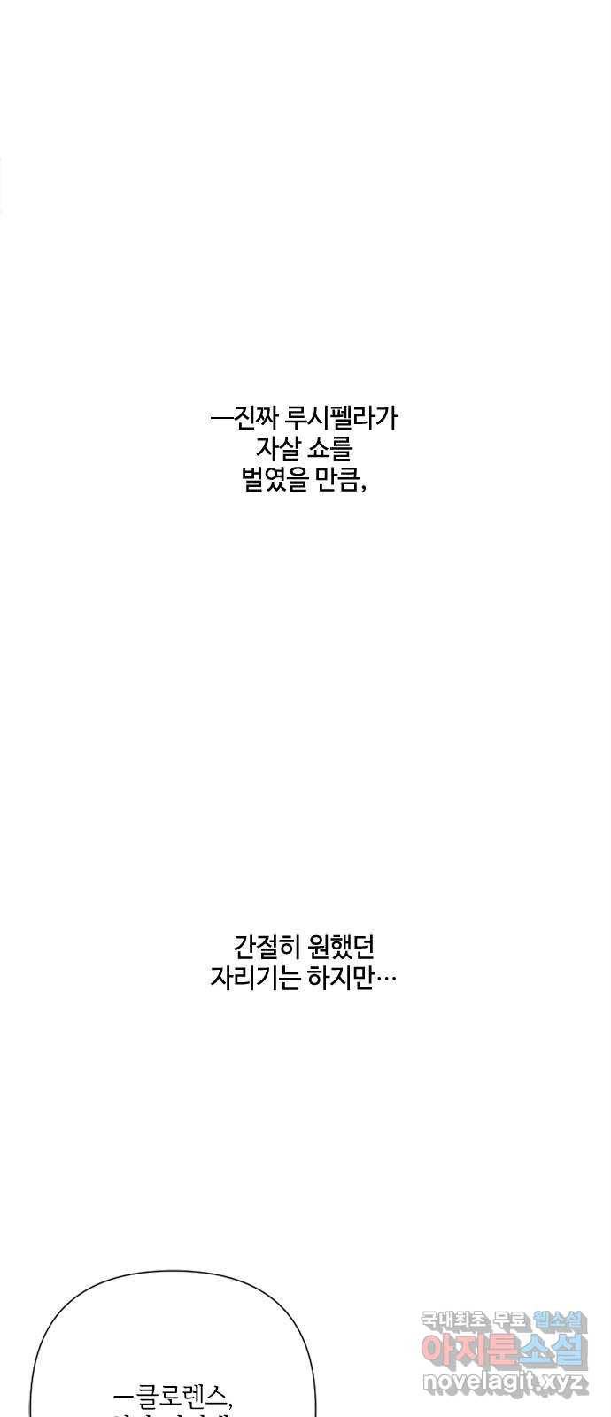 그 기사가 레이디로 사는 법 75화 : 나의 친구, 모두의 레이디 6
