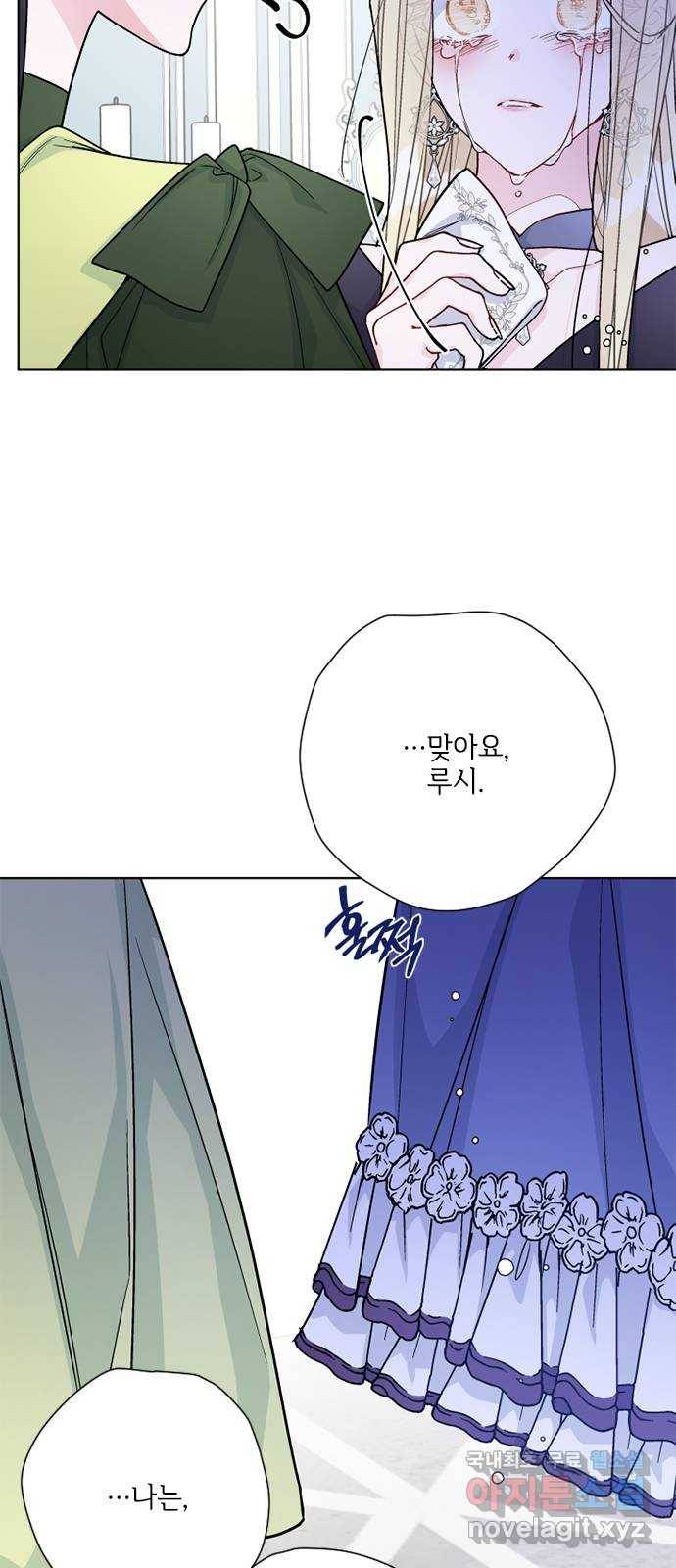 그 기사가 레이디로 사는 법 75화 : 나의 친구, 모두의 레이디 10