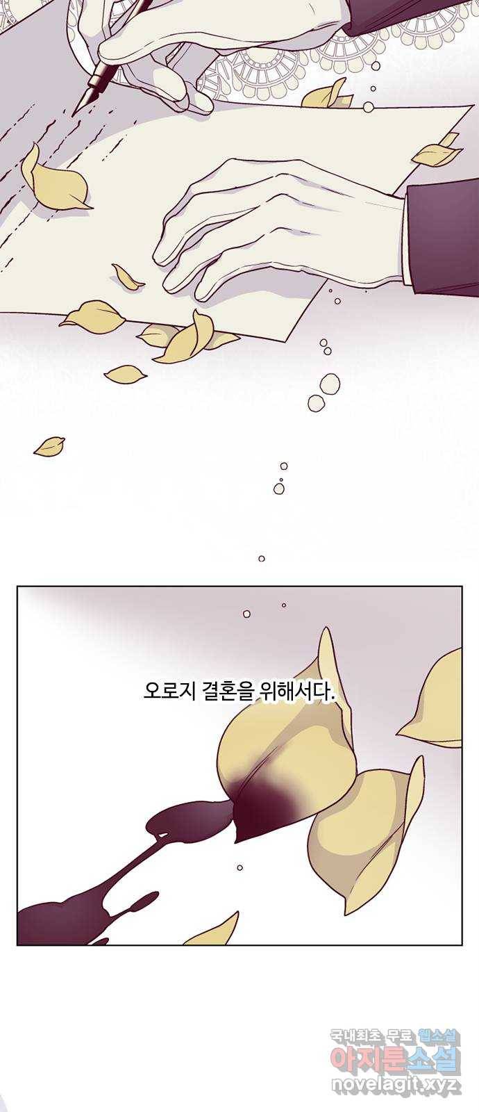 그 기사가 레이디로 사는 법 75화 : 나의 친구, 모두의 레이디 18